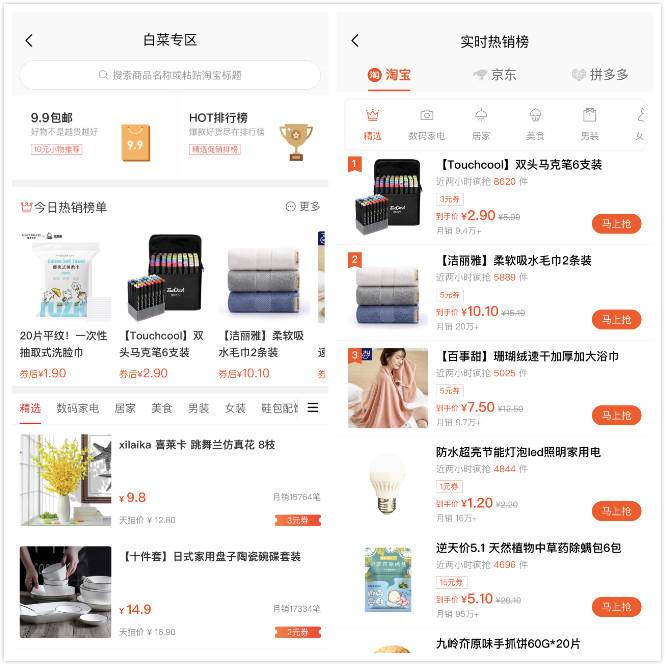 电商比价工具哪个好,电商比价软件网站推荐免费