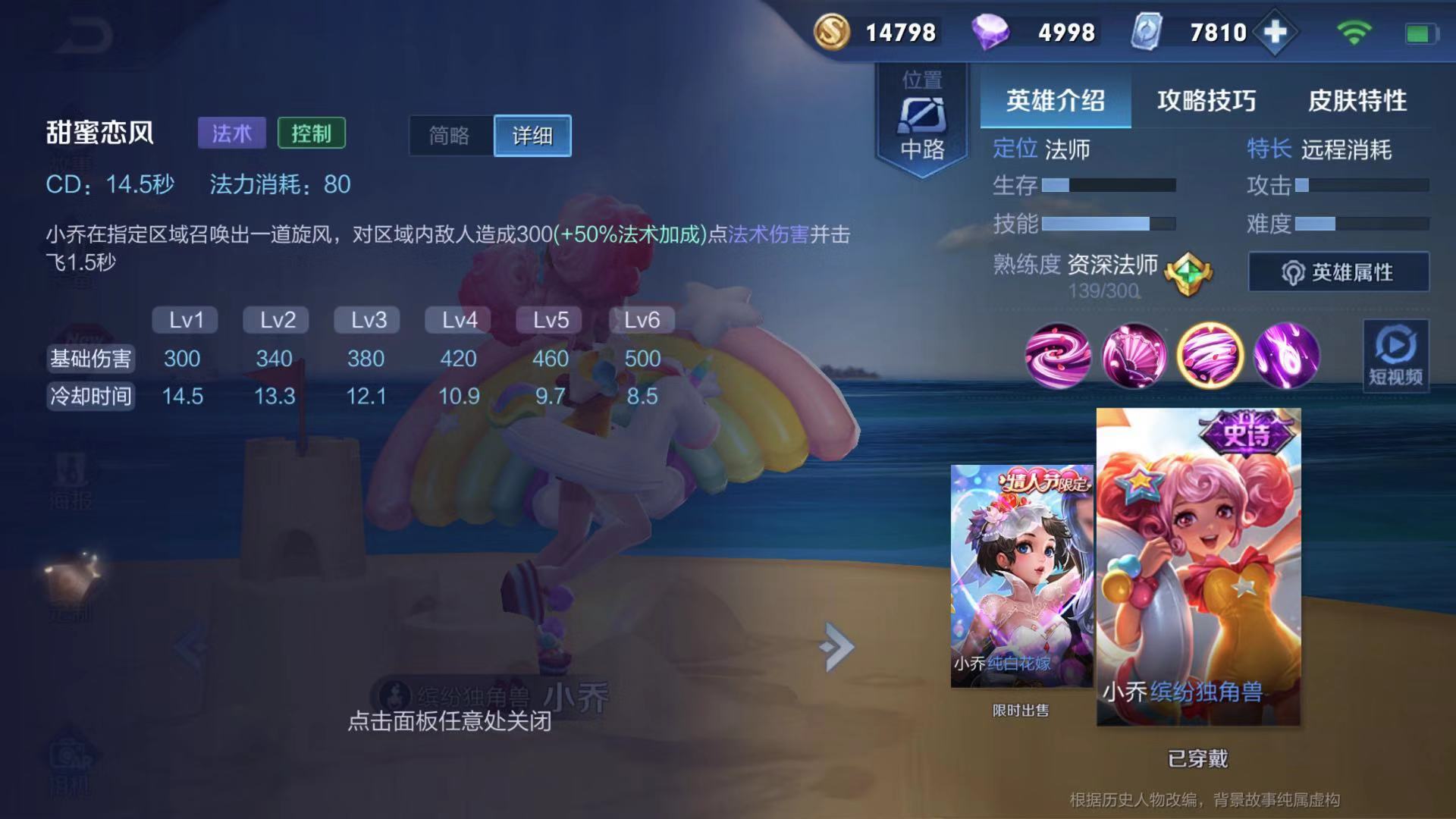 小乔孤影出装,小乔打野出装和铭文孤影