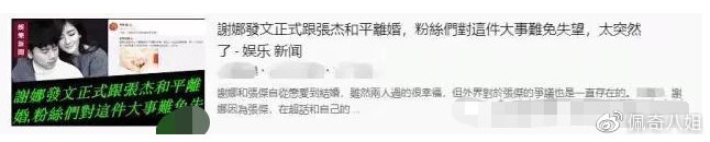 谢娜回应张杰的现在情况,谢娜张杰发文回应