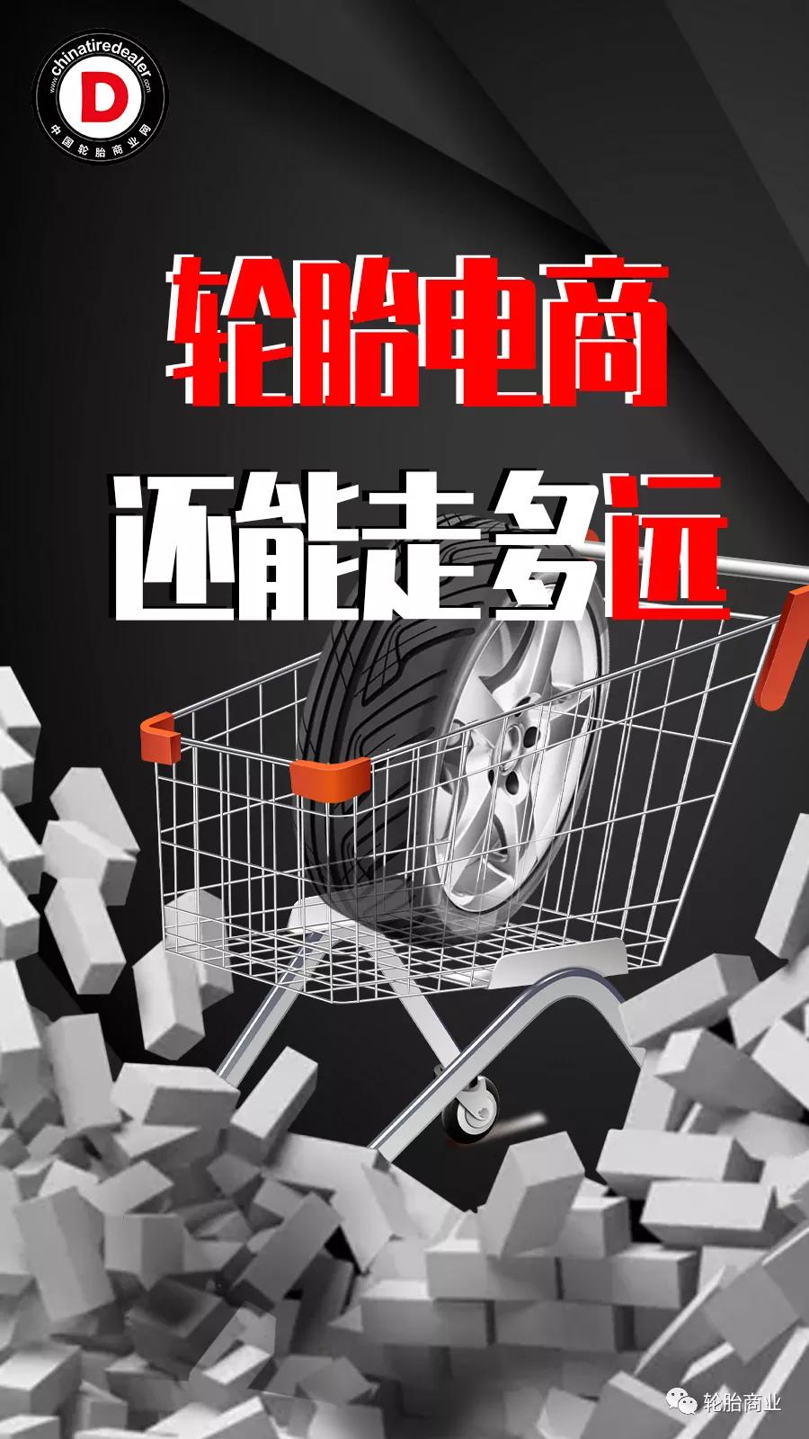 活该！靠资本搞轮胎店，谁都不行