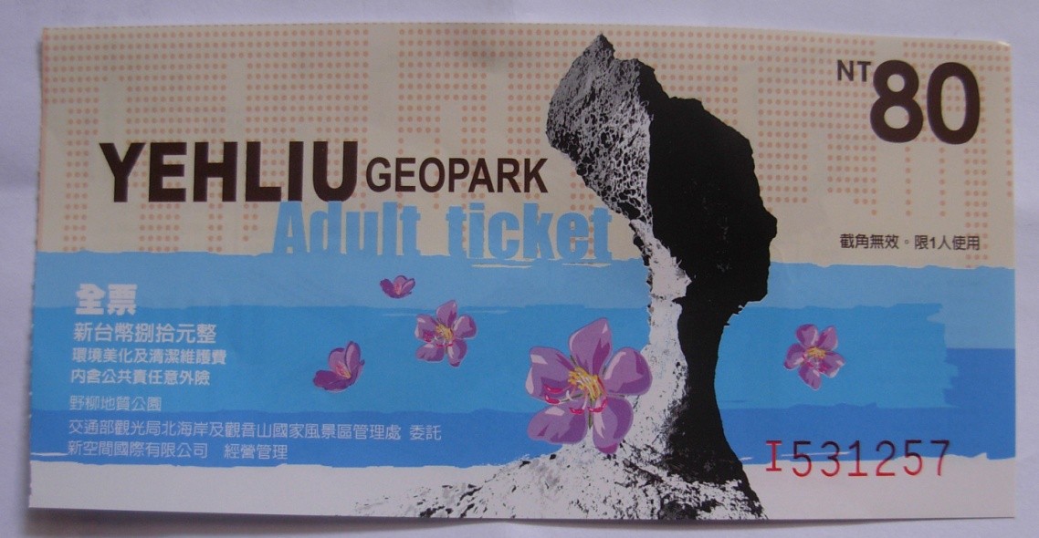 2014台湾旅游攻略,11天的台湾自由行安排