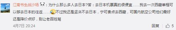 出国游比国内游便宜？环球时报总编胡锡进算了笔账，网友坐不住了