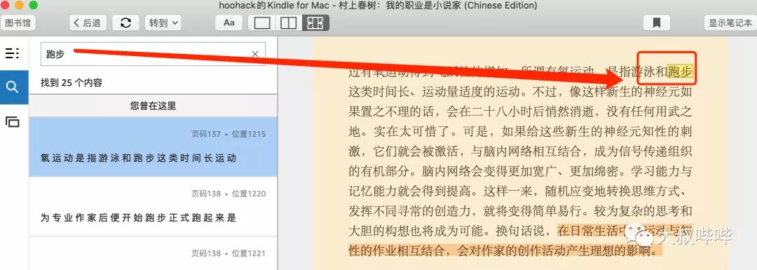 电子书推荐kindle4,kindle读中文书