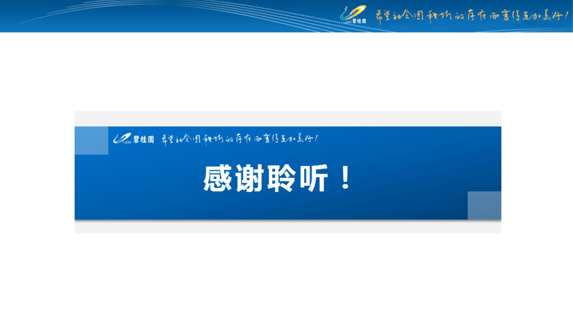 住宅机电安装工程工作规划,住宅机电工程安装及施工内容