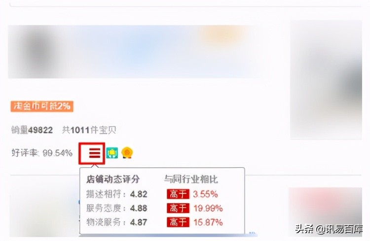 淘宝店铺dsr评分提升方法是什么,淘宝店铺dsr评分低于2.1要刷多少