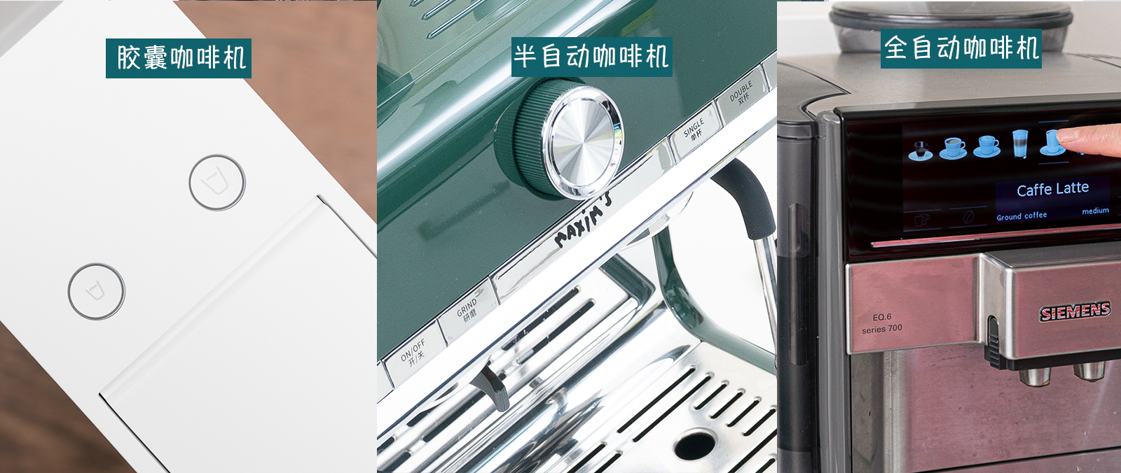半自动意式咖啡胶囊咖啡机哪个好,胶囊咖啡机半自动和全自动的区别