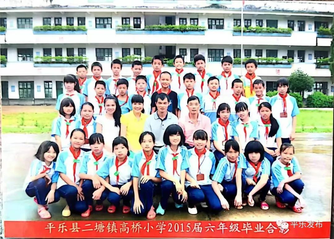 桂林平乐二塘矮山小学,广西桂林平乐二塘高桥小学