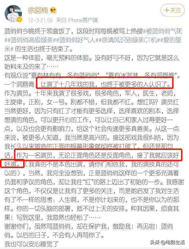 爱的厘米关震雷一夜之间长大了,爱的厘米结局关震雷的结局