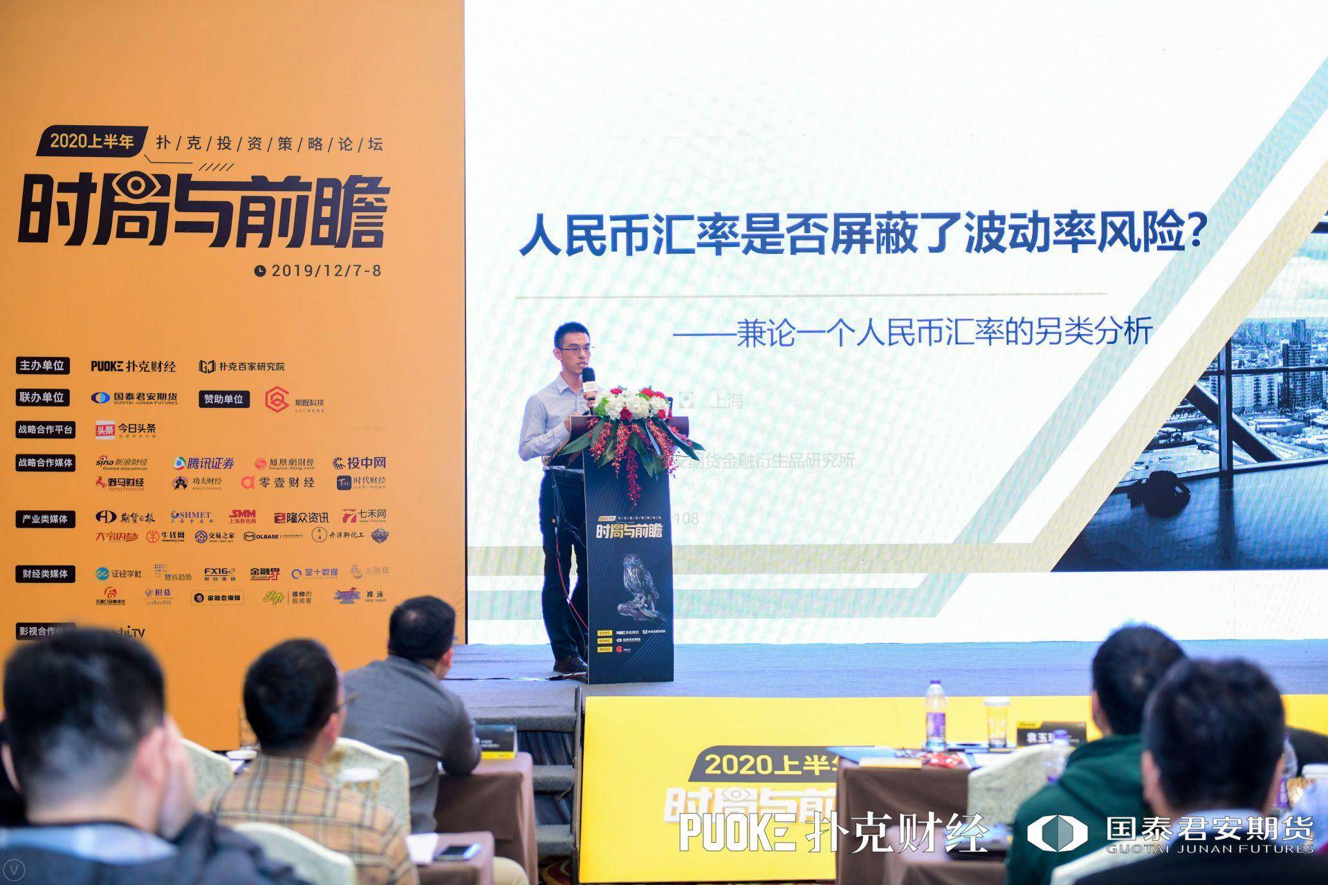 2021投资策略报告会,2020年投资策略报告会致辞稿