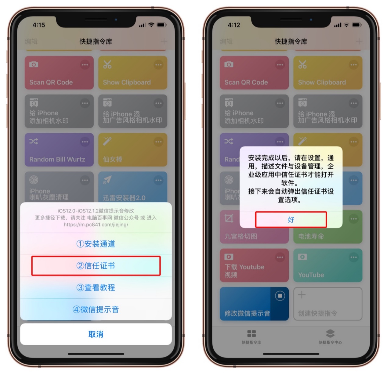 苹果怎么自定义微信铃声设置,iphone怎么设置微信来电铃声