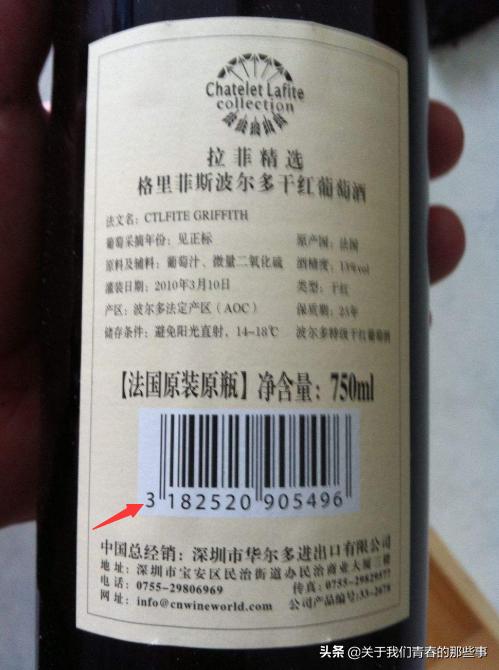 红酒瓶上只要看到这些一定不要买,不管什么酒只要酒瓶上有这个字