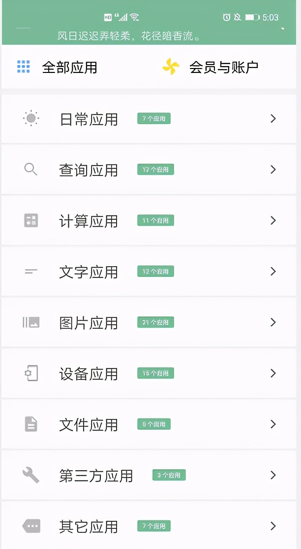 五款手机必装黑科技app,好用的黑科技手机app推荐