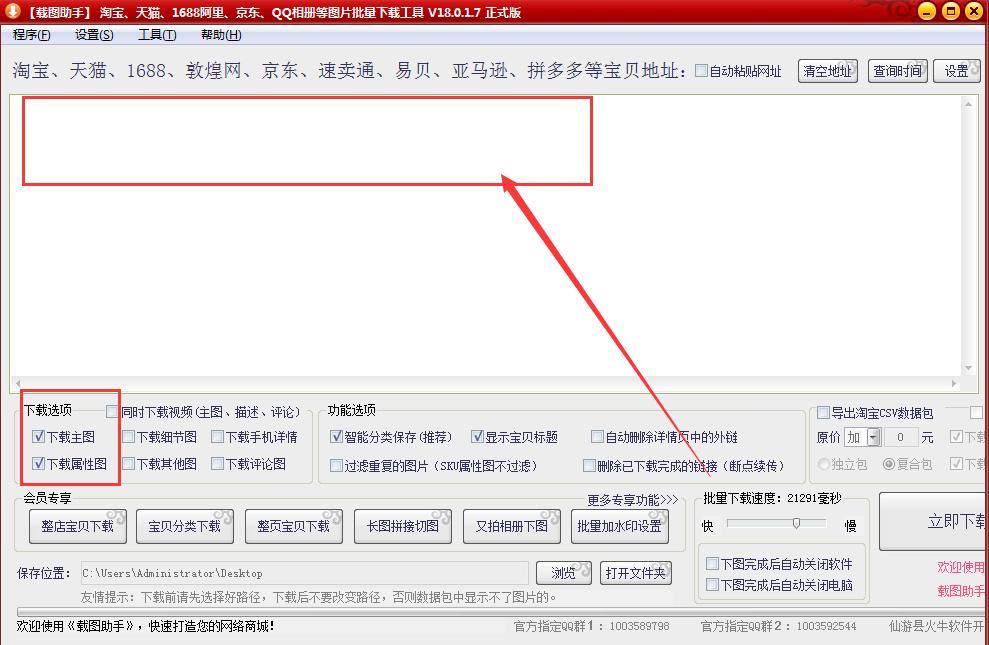 京东商城图片下载怎么去水印,如何下载京东不带水印的商品图片