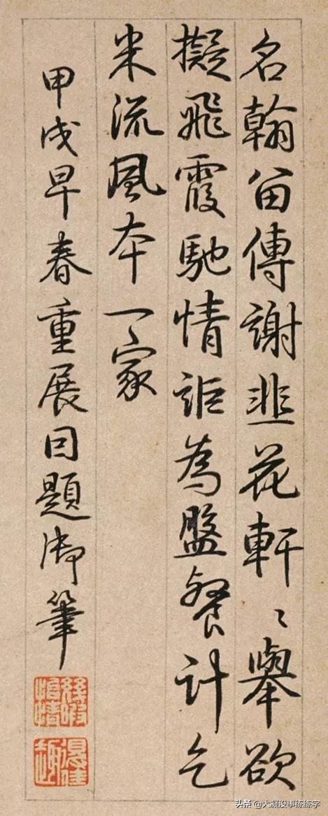 韭花帖风格相近的作品,韭花帖两种版本对比