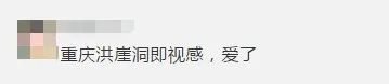 邓伦开火锅店了！这设计是重庆洪崖洞的既视感？