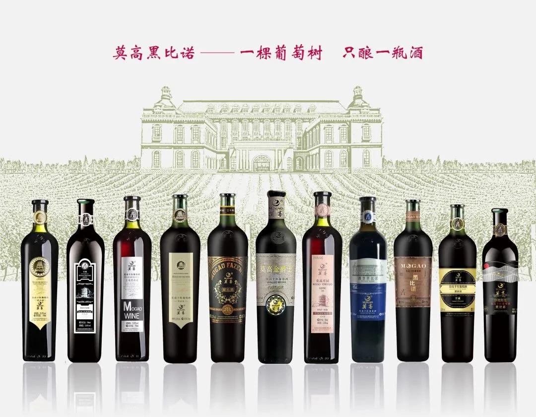 莫高干红葡萄酒黑比诺2001多少钱,莫高黑比诺干红葡萄酒价格表