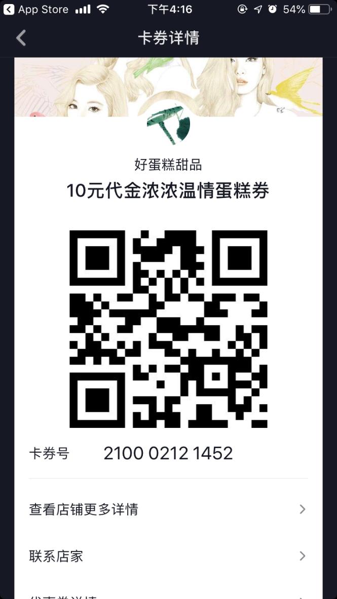 抖音认证企业号就解锁黄金权益吗,抖音认证企业号员工账号权益