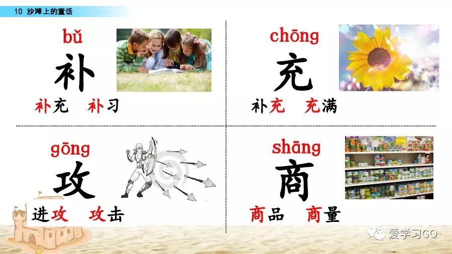 二年级下册沙滩上的童话仿写作文 (二年级下册语文沙滩上的童话直播)