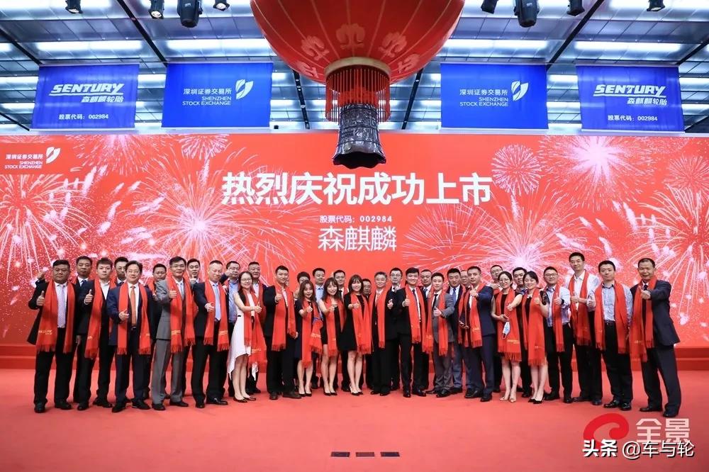 官方中国轮胎企业排行榜,山东轮胎企业排行榜