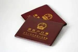 入深户的十大问题,集体户口入深户新政策