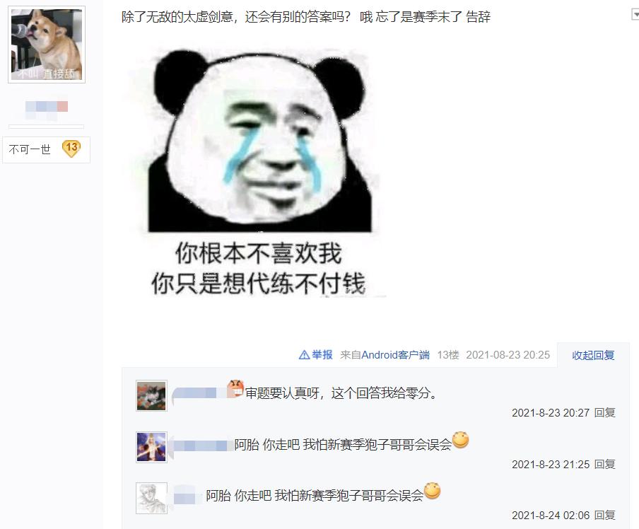 剑三最稀有外观,剑三最惊艳萝莉脸数据