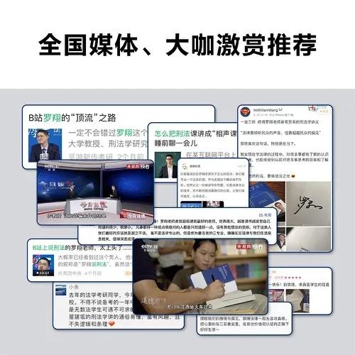 刑罚的历史在线阅读,刑罚的历史书籍简介