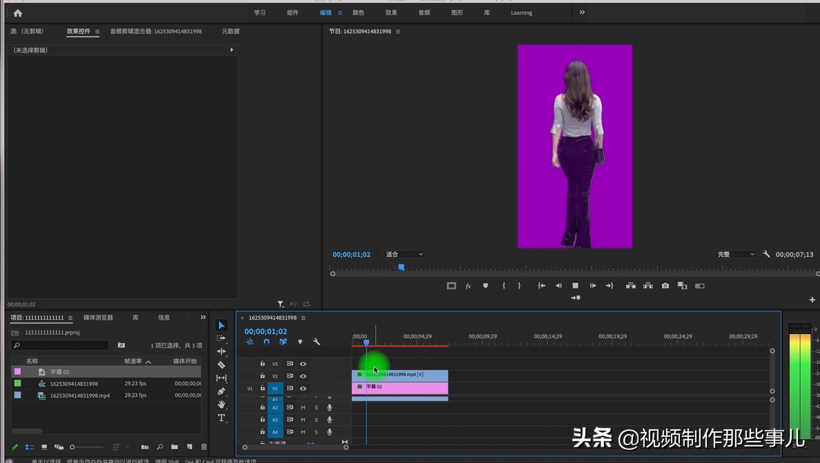 pr抠像人物衣服是绿色怎么抠像,pr绿幕抠像衣服有绿扣子怎么解决