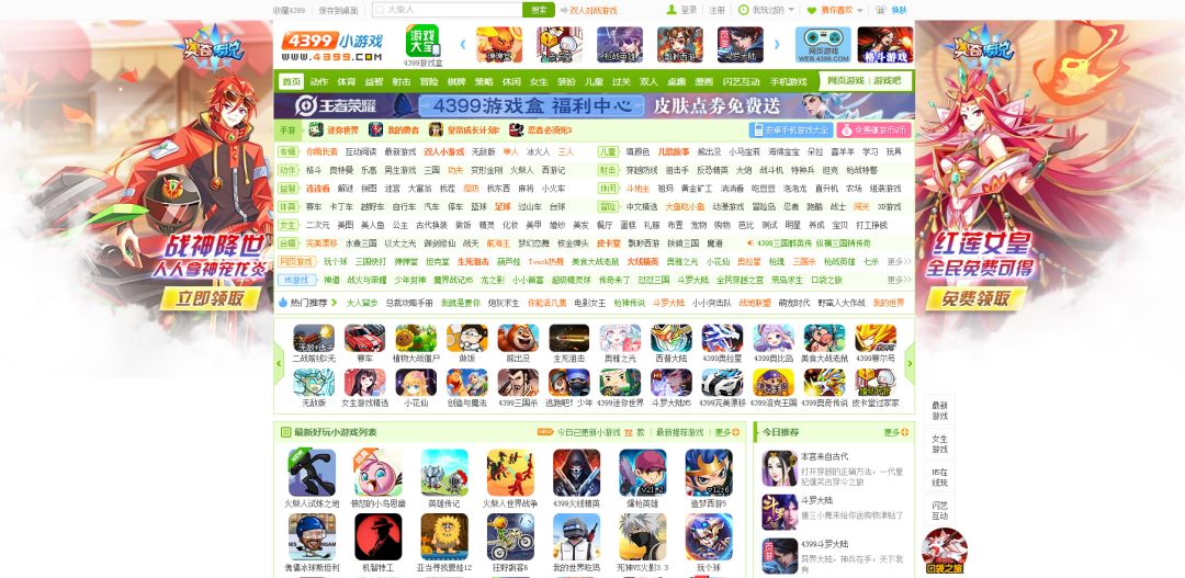 经典4399小游戏都有什么,曾经4399的游戏