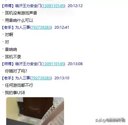 耳机没有声音了怎么修,耳机没有人声怎么修理