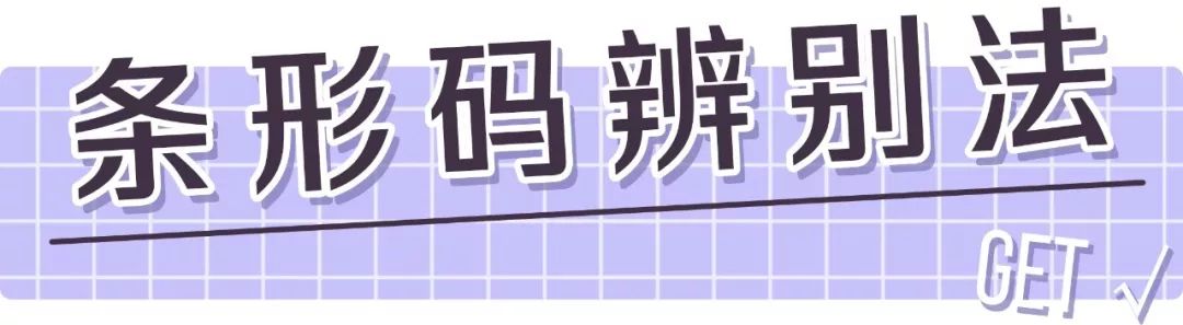 名门泽佳鉴别,名门泽佳眼霜真假辨别