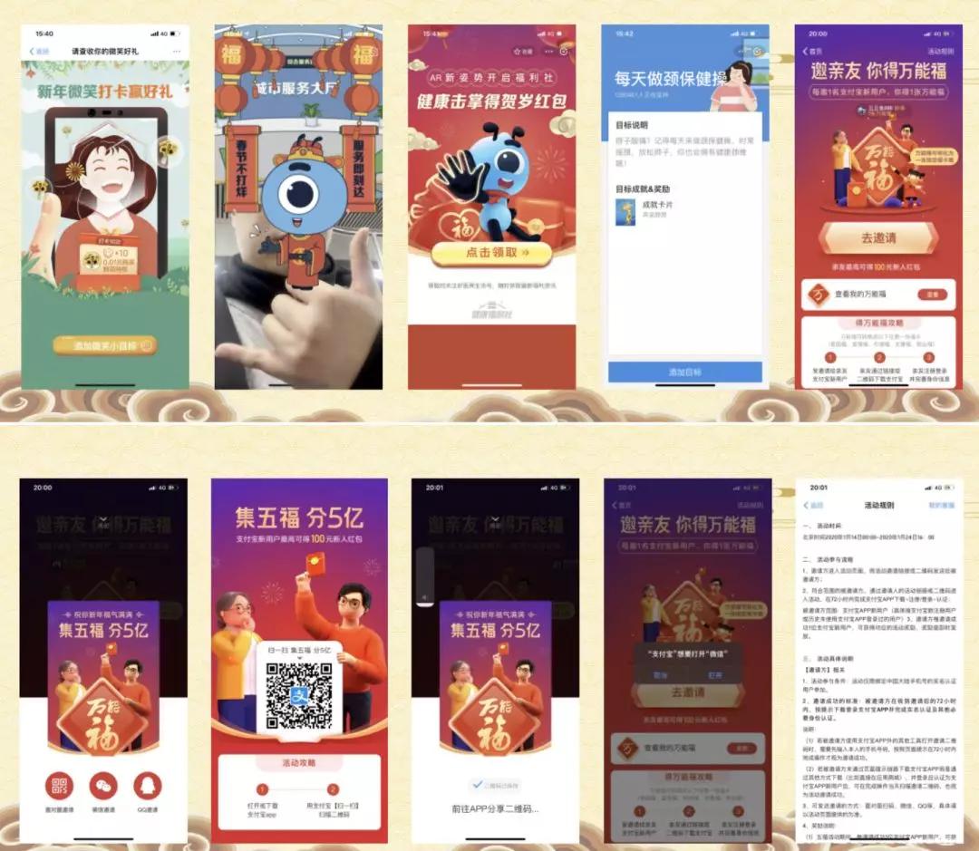 万字分析：10大平台是怎么用红包做2020春节用户增长的