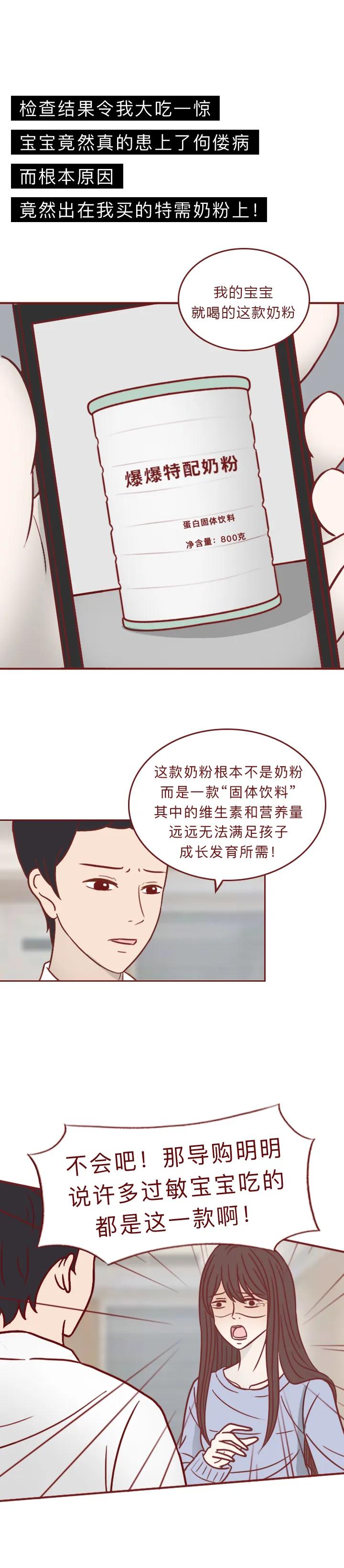 一个月花费上千块，妈妈买给孩子的竟是“毒药”