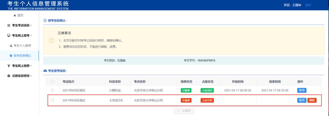 2021年网络教育统考时间,2021网络教育统考注册