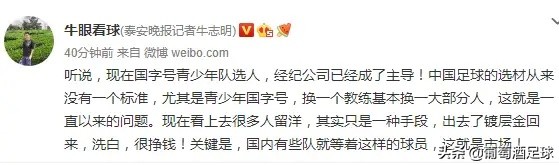 国青足球三连胜,三连败后国青怎么样了