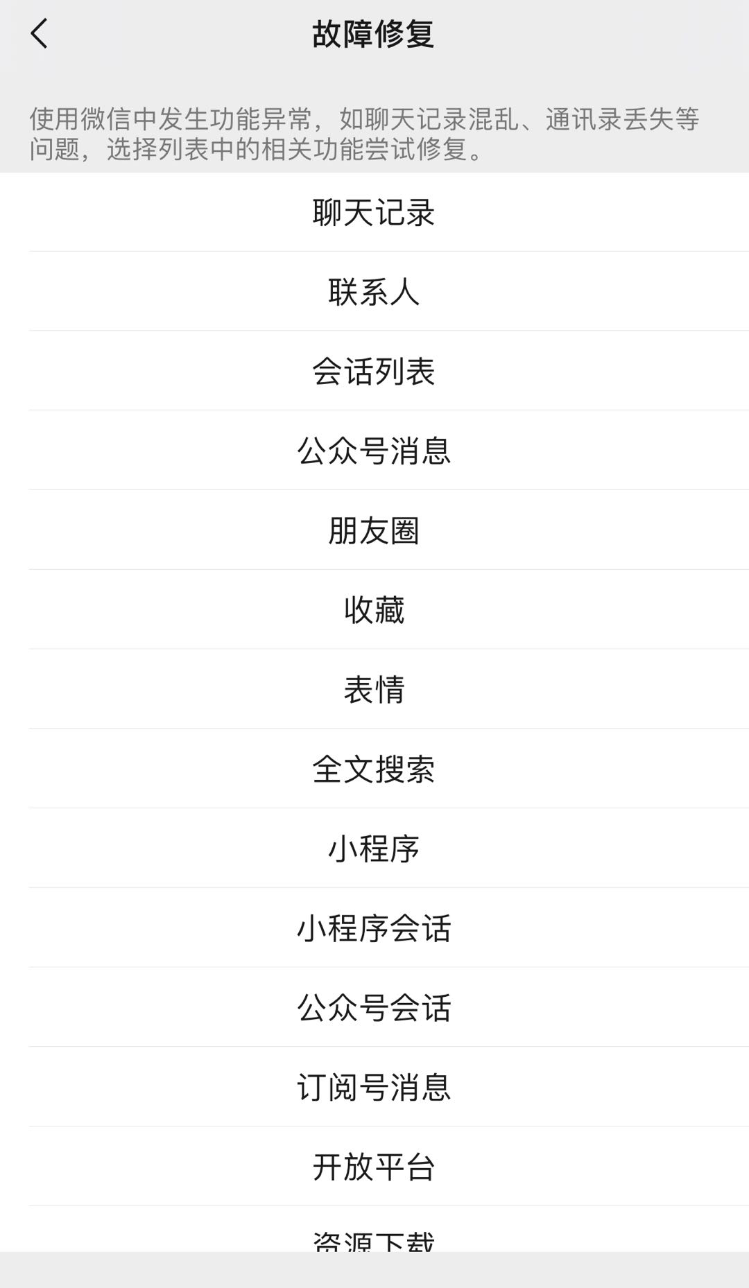 最简单的恢复微信聊天记录的方法,最简单恢复微信聊天记录的方法