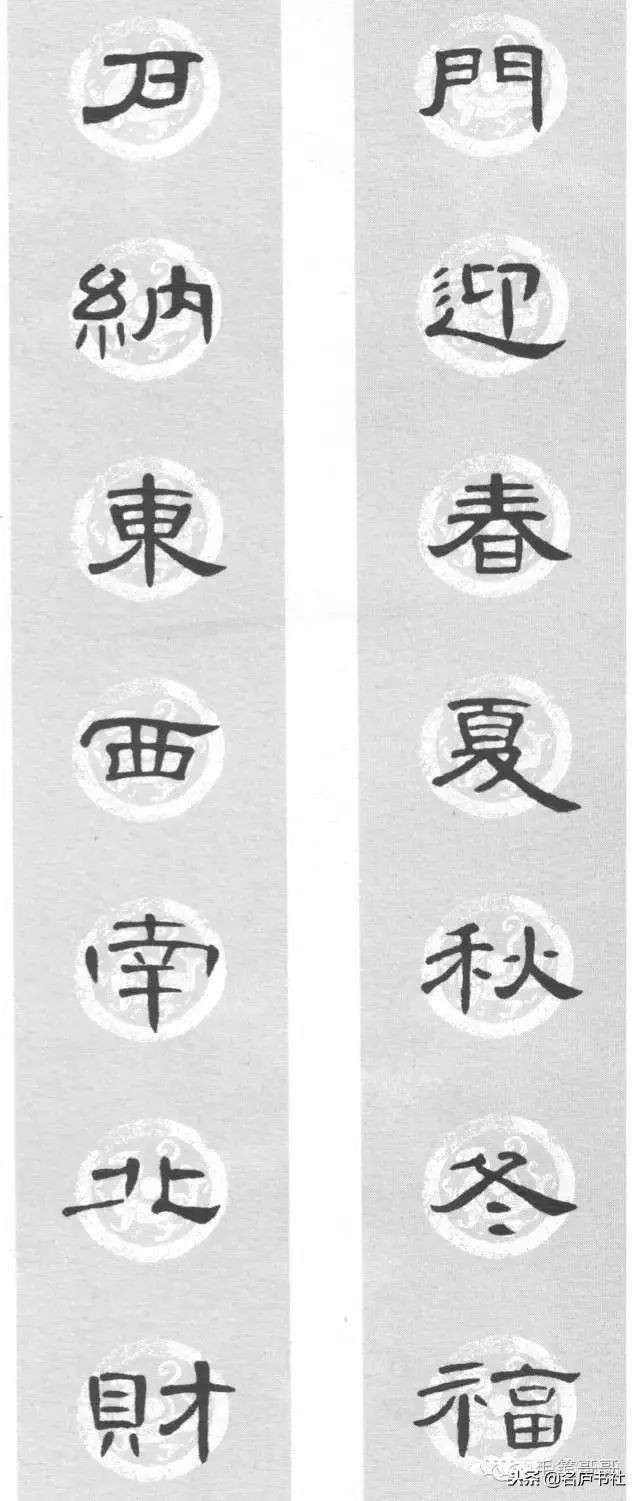 曹全碑春联2024龙年春联新款七字,2022年隶书曹全碑春联360图片