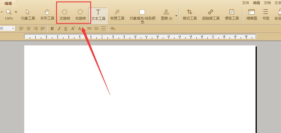 pdf文件怎么旋转方向并保存,pdf怎么转方向并保存