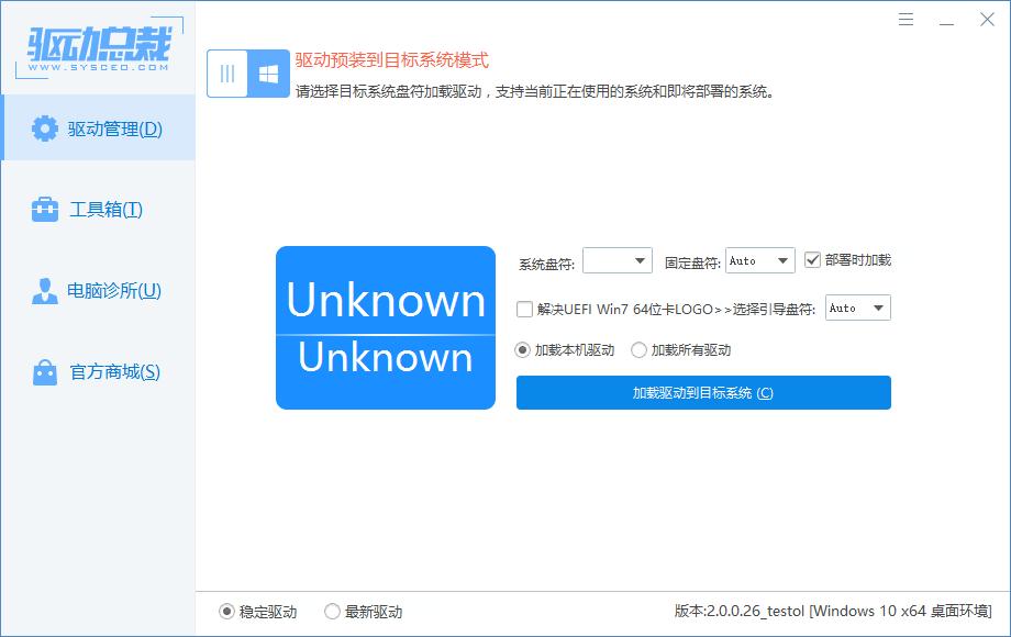 教你如何解决Win764位卡LOGO,四叶草