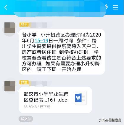 武汉市小升初最新政策,现在武汉市小升初的政策