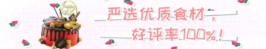 宝宝放心吃的专业儿童蛋糕品牌来啦!天津竟然只有1%的辣妈知道