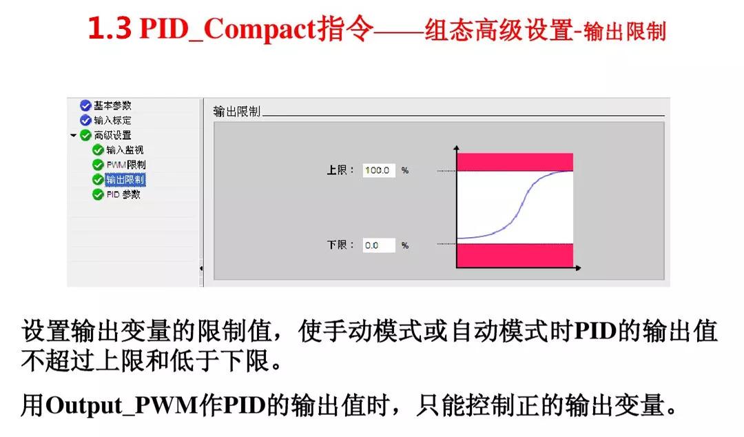 西门子s7-1500plc实现pid控制方法,西门子s7-1200plc的pid温度控制