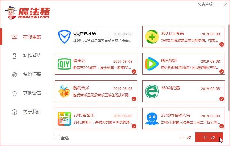 电脑一键安装win10系统教程,电脑一键安装win7系统