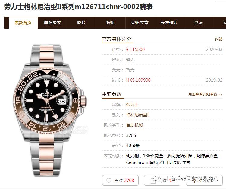 2021款劳力士rolex价格讲解,rolex劳力士19年2月最新免税报价