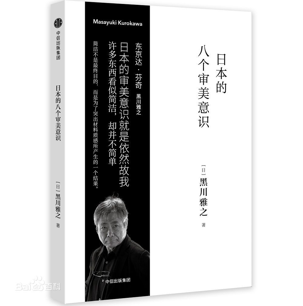 日本设计方面经典图书,日本设计之书