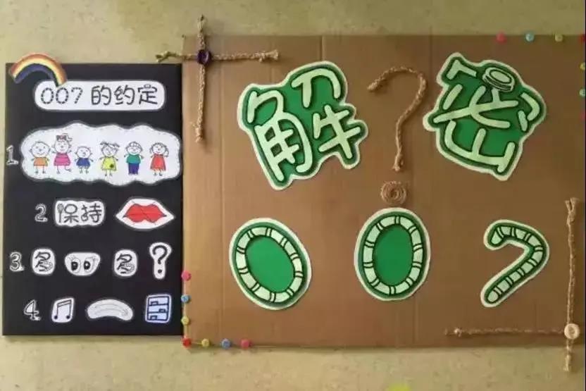 幼儿园区角环境布置入区规则,幼儿园种植区规则标牌