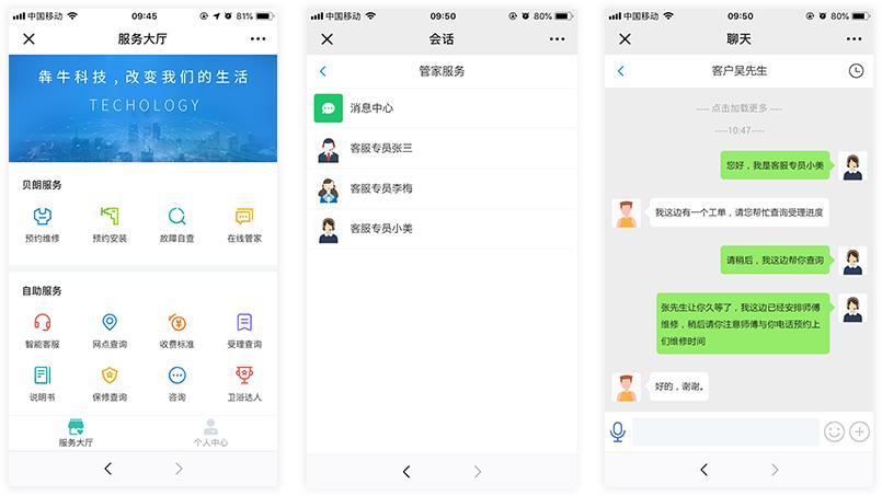 售后服务管理系统,售后服务管理系统必备功能有哪些