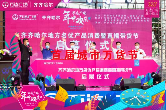 万达广场嘉福金街超级盛典之夜,万达广场年货节开幕