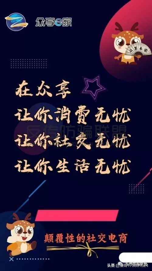 众享e家商城是骗人的吗,众享e家商城是什么平台