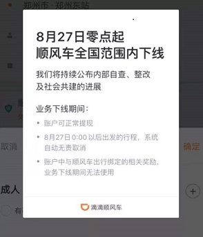 滴滴自动驾驶布局迎来新进展,滴滴自动驾驶正式转外包