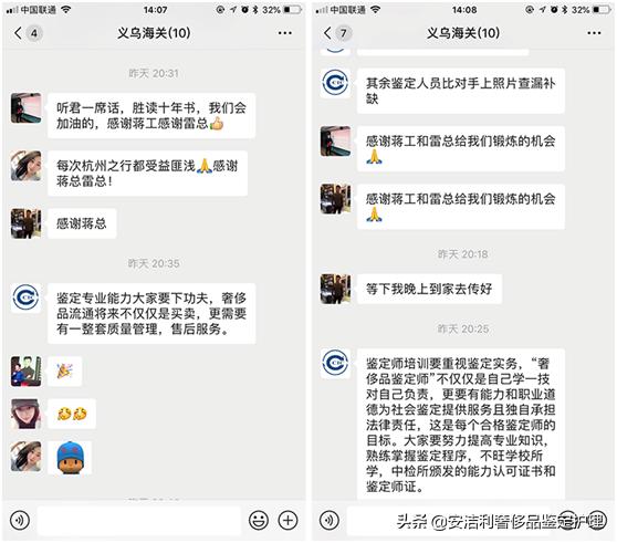 国字头中检奢侈品鉴定师首发双证实战派第64期特训班圆满结束